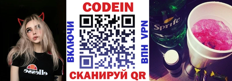 Кодеиновый сироп Lean Purple Drank  Котлас 
