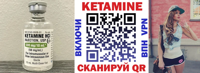 Кетамин ketamine ссылка на мегу зеркало Котлас